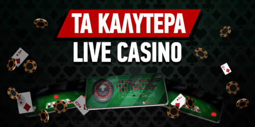 Τα Καλύτερα Online Casino στην Ελλάδα 493735771